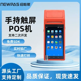 PDA;收款机;数据采集器