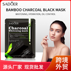 全英語SADOER竹炭美白補水黒マスクの肌を潤す保湿マスクは国境を越えた対外貿易卸売りを貼っている