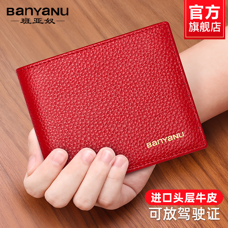 Wallet for Women, Short Style, 2026 New Model, Genuine Leather Wallet, Compact Coin Purse, Simple Student Ultra-Thin Folding Wallet for Women