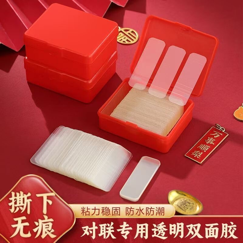 Double-sided adhesive tape for Spring Festival couplets, special traceless tape for couplets, easy to tear, no residue, strong viscosity double-sided tape