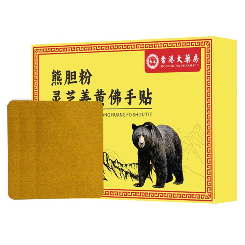 Kuaishou の同じ爆発的なクマの胆汁粉末霊芝ウコン仏陀の手パッチ工場直販のドロップシッピングは包括的なサポートを提供します|undefined
