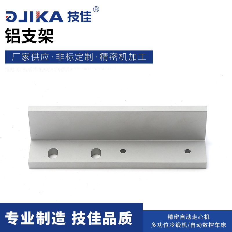 铝支架90度固定件铝型材配件连接支架型材角件挤压角码安装支架