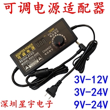 A2电源适配器A调温1可调无极调速现货A33V24V调光全新电压LED