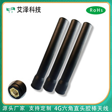 �S��ֱ�N4G /GPRS������С�쾀5.5cmȫ��ֱʽ�z��sma���ֱ�^�쾀