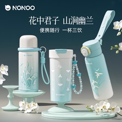 NONOO山涧幽兰水杯女高颜值大容量咖啡杯316不锈钢国潮新款保温杯