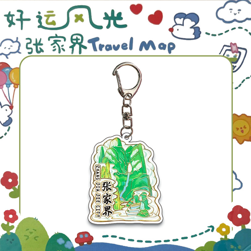 张家界文创钥匙扣 亚克力文旅打卡地标  天门山周边 挂件|undefined