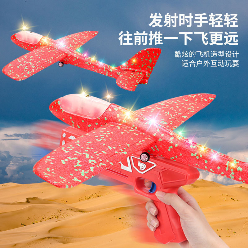 跨境泡沫飛機槍兒童手拋滑翔戶外彈射玩具槍男孩網紅玩具批發