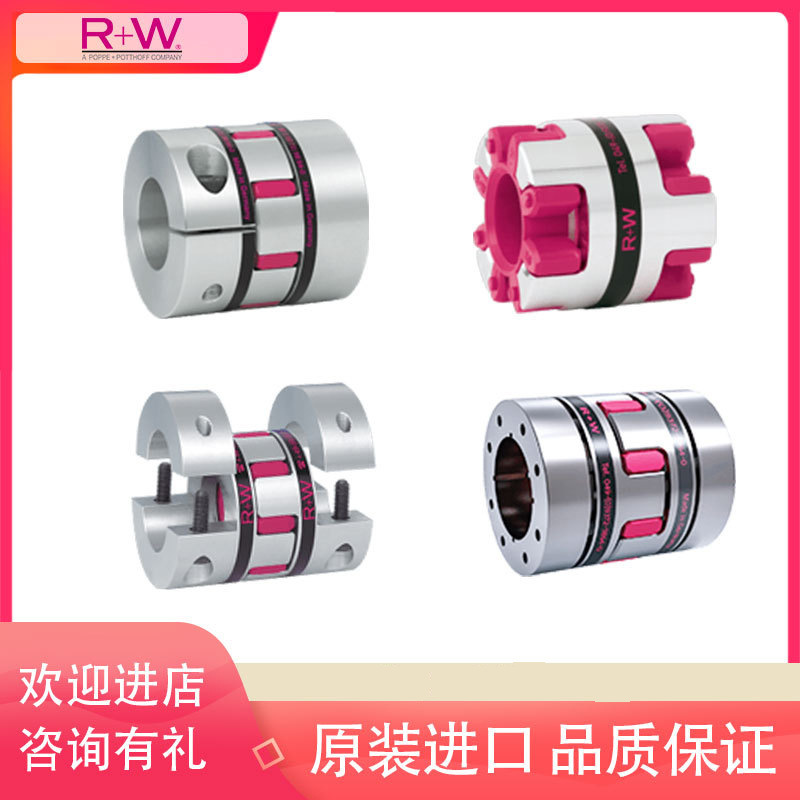 瑞伟R+W弹性联轴器EK1 EK2 EKL EKH EK6 SP6 EK7 EKZ TX1型号齐全