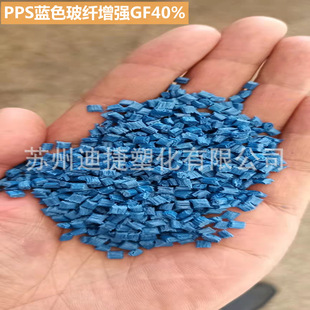 PPS���������w������ɫ�ڰ׼t�{�G���t��ɫ���w����GF30%40%ԭ��