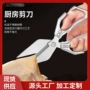 家用厨房多功能定制剪刀