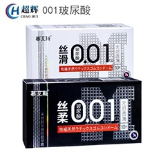 慕艾斯0.01玻尿酸避孕套丝滑光面超薄安全套保险套情趣成人性用品