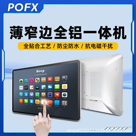 工控电脑产品;电脑一体机;平板电脑支架