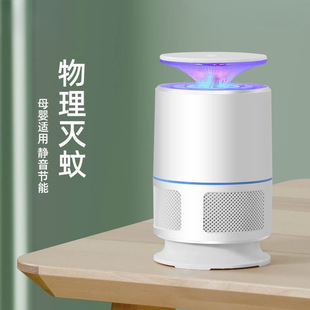 Mosquito lamp household indoor mosquito repellent mosquito repellent mosquito repellent baby bedroom plug-in mosquito suction