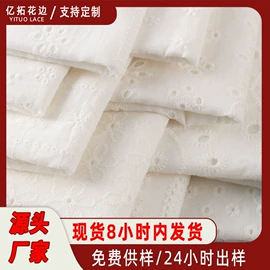 花边;绣花布
