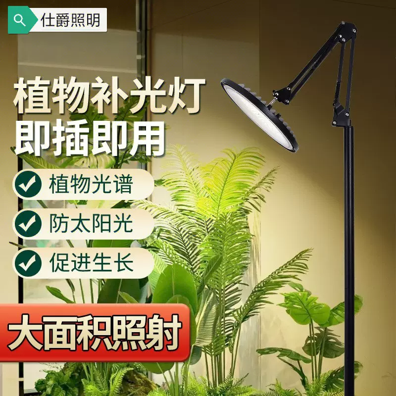 全光谱led植物灯仿太阳光落地灯阳台植物补光灯室内绿植UFO生长灯