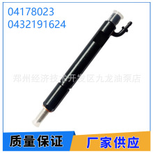 0432191624 喷油器 04178023 适用于博世 道依茨发动机
