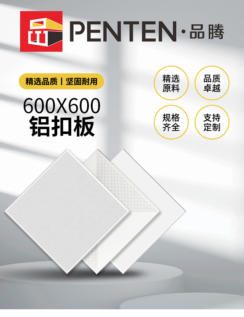 现货铝扣板集成吊顶工程600x600抗菌板铝天花板铝扣板批发吊顶材-阿里巴巴