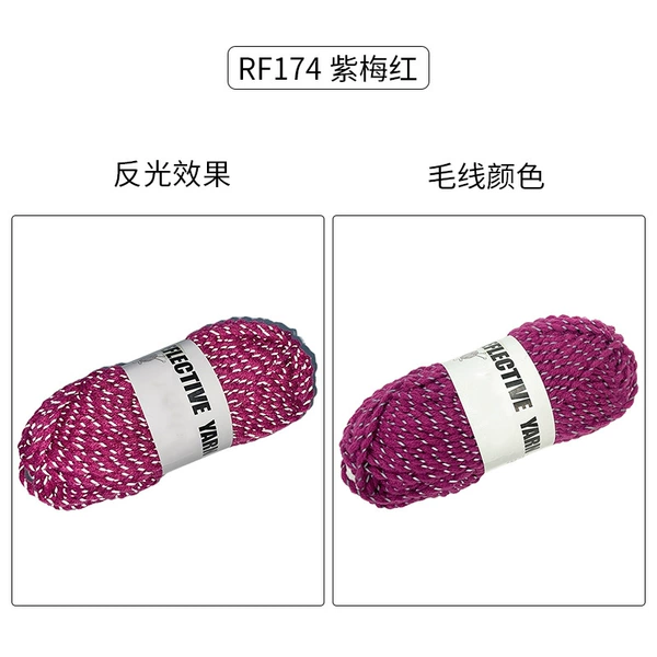 Wool yarn RF174 purple plum red