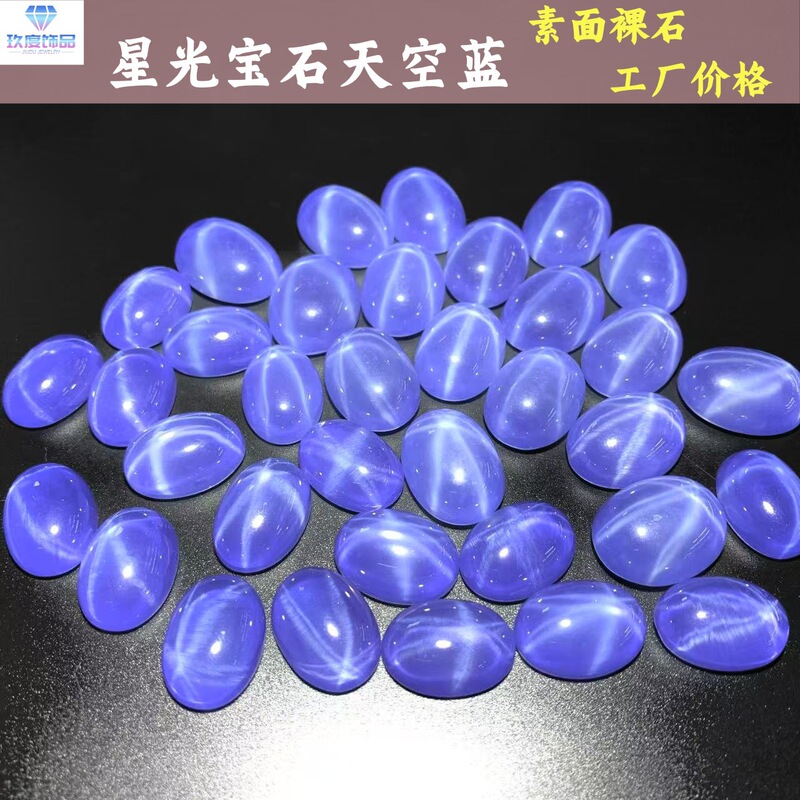 Wholesale six-pointed star light stone star light ruby sapphire plain ring oval jewelry inlaid stone bare stone