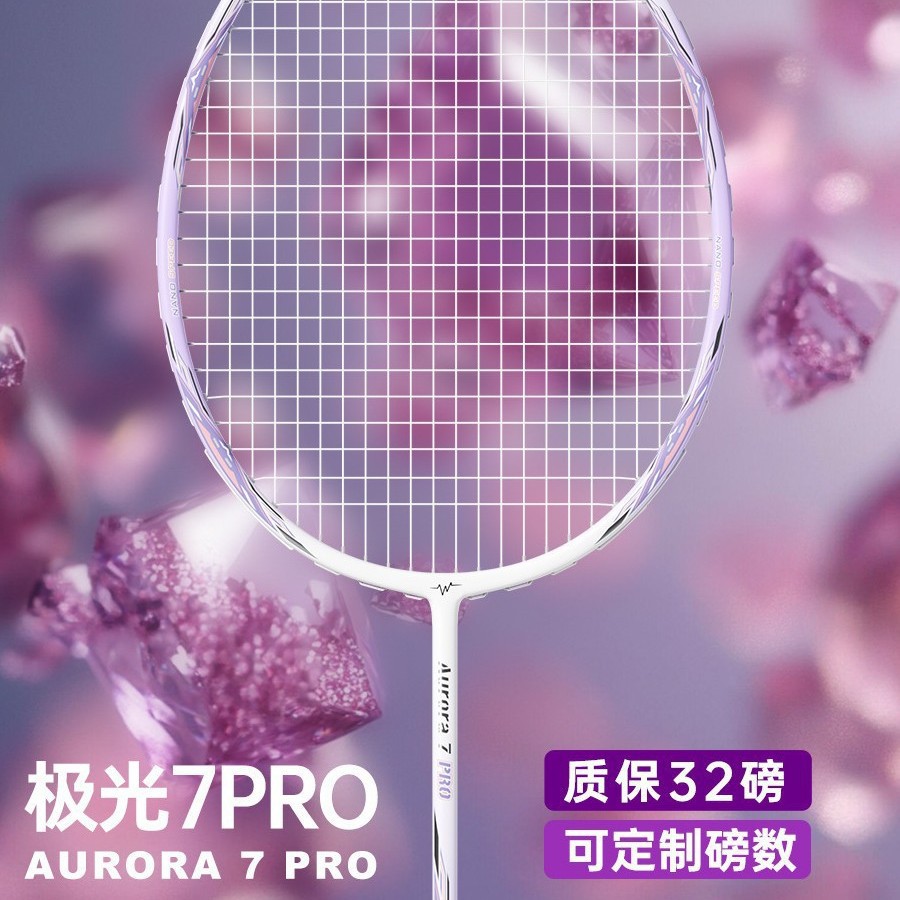 Genuine Wavaw Aurora 7Pro Professional-Grade Ultra-Light Badminton Racket 4U Full Carbon Student-Resistant Badminton Racket