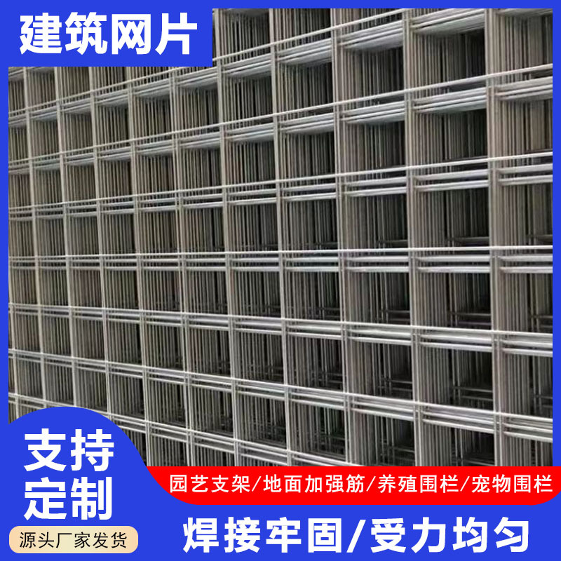 冷轧焊接建筑网片桥梁建筑地暖墙面防裂加厚保温网片焊接钢丝网片