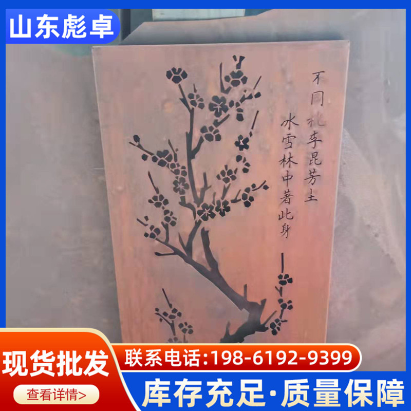 厂家供应园林幕墙耐候钢板 Q235NH耐候钢板 Q235NH耐候板规格齐全