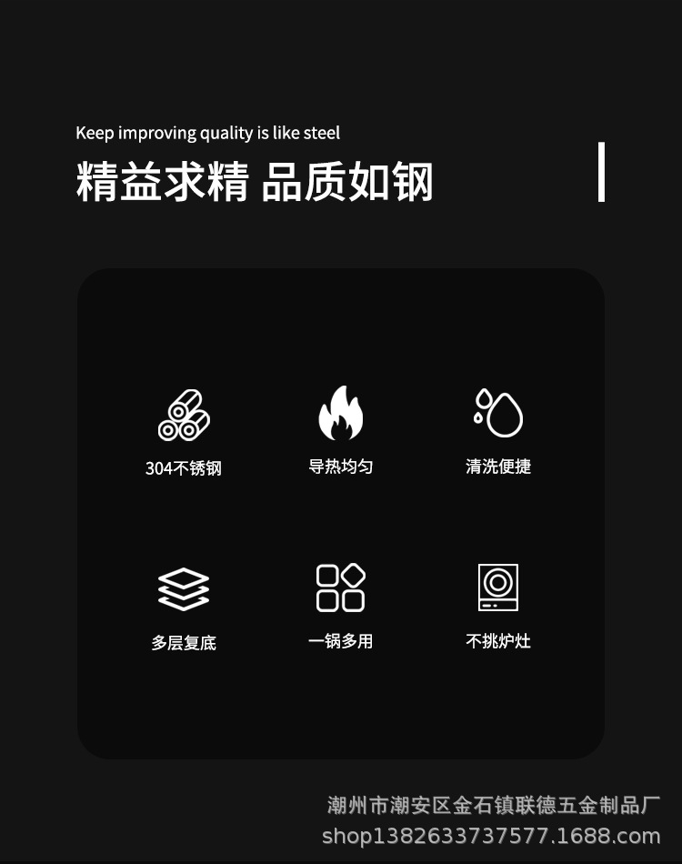 鋼柄電木柄火鍋詳情圖_02.jpg