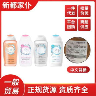 British Imported Aromatic Feminine Care Liquid 250ml Cleansing Chamomile Intimate Wash to Remove Odor General Trade