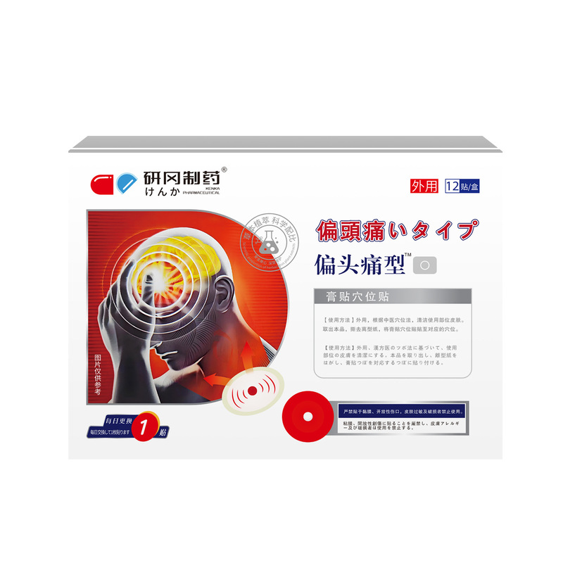 研岡製薬頑固性片頭痛頭痛頭痛頑固な三叉神経性専用ペースト鎮痛ペースト|undefined