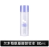 Makeup remover amino acid based, 80 ml