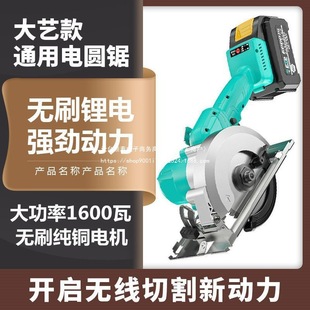 5inch Electric Saw Rechargeable Handheld Lithium Electric Circular Saw Woodworking Hand Saw Stone Cutting Machine Suitable for 48/88Vf Battery