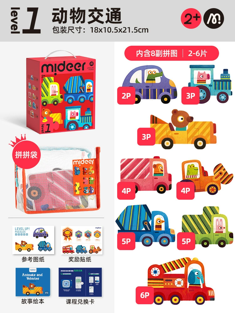 Умная головоломка-логическая игрушка (mideer), образовательный набор для раннего развития второго уровня, возраст 1–8