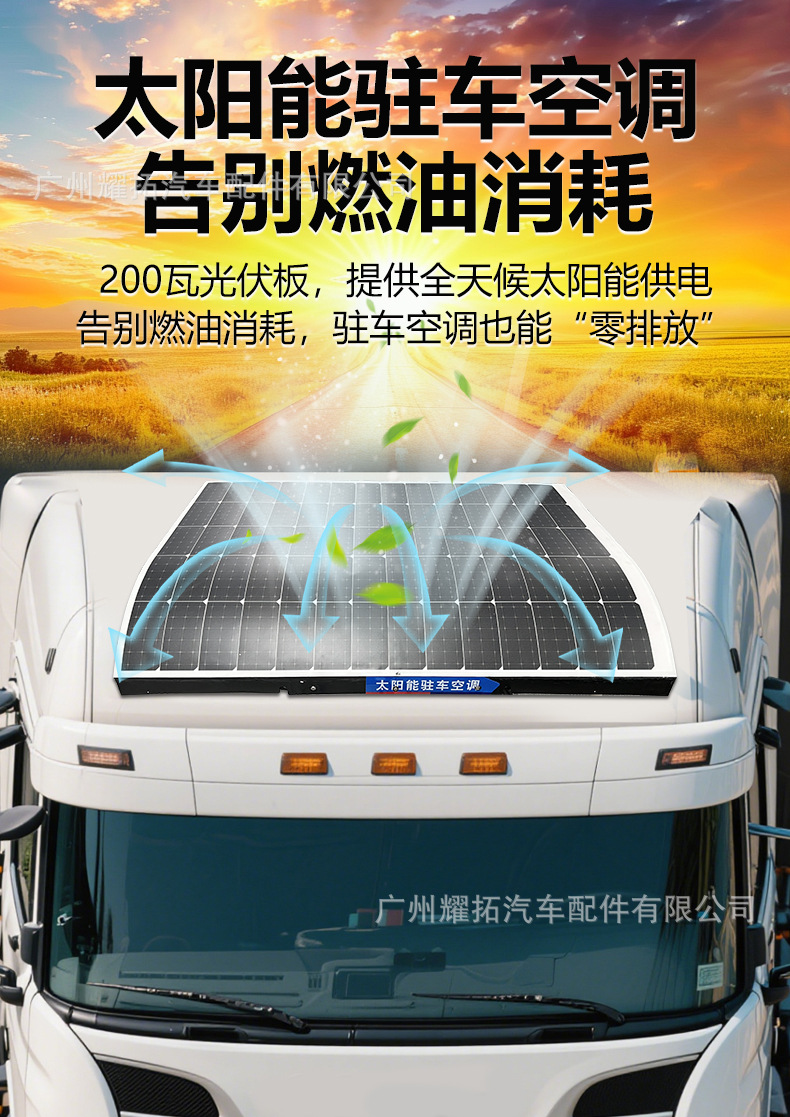 Manufacturer's New Solar Parking Air Conditioner All-In-One Machine 24V Electric Variable Frequency Van Business Car Rv Air Conditioner