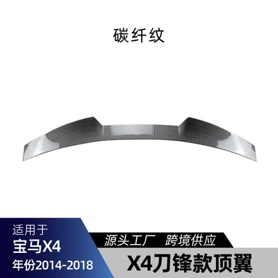Suitable for Bmw X4 F26 Fixed wind wing - carbon-fiber-pattern