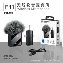 跨境新款F11无线领夹麦克风三合一手机短视频拍摄降噪直播收音
