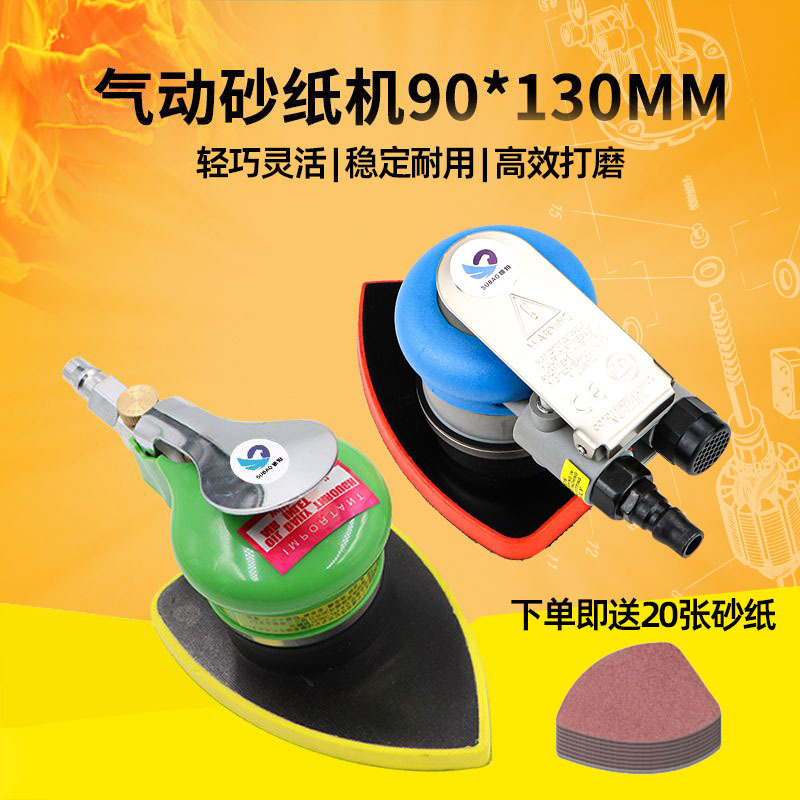 速豹M8气动打磨机三角形震动式气磨 腻子砂纸机拉绒面90*130mm