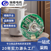 空氣凈化器電機定制直流電機太陽能冷風機專用電機無刷馬達靜音