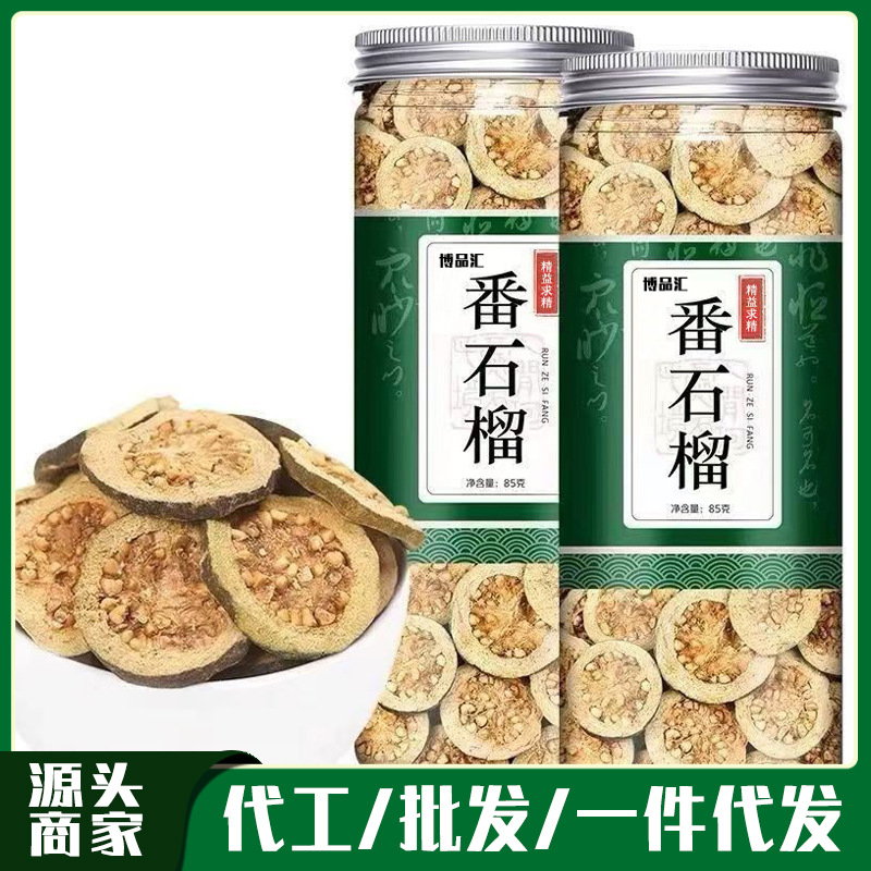 番石榴干番石榴茶红心芭乐干新货番石榴片果源头供应一件代发