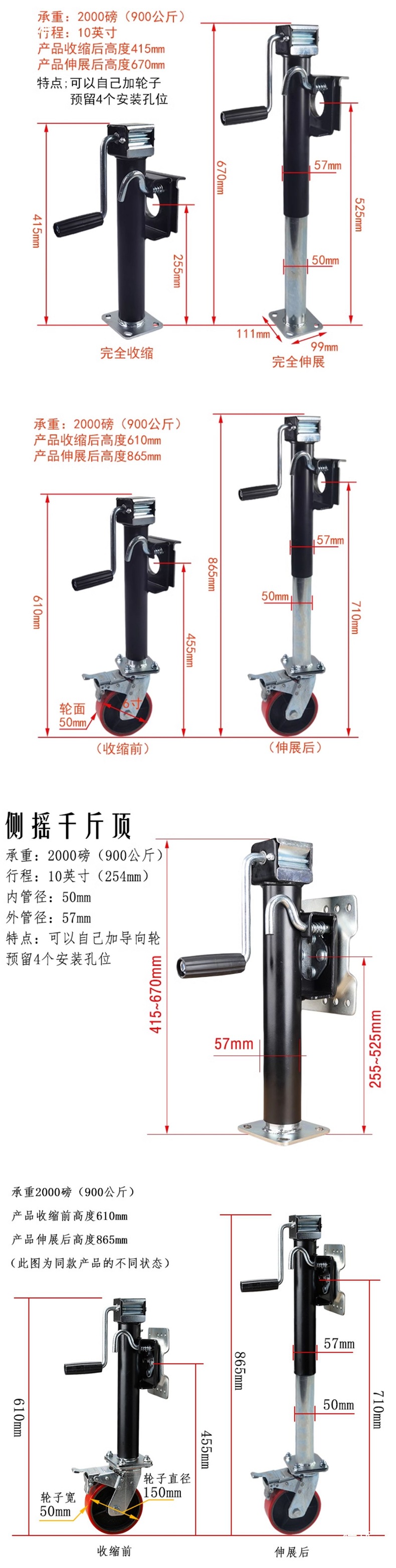 Hand-Cranked Trailer 0kg Top-Mounted Rv Parking Leg Support Lift Balance Bracket Guide Wheel