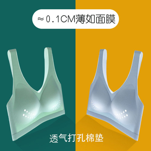 Ultra-thin underwear for women Japanese seamless vest style large size bra without wire rings push-up sports bra