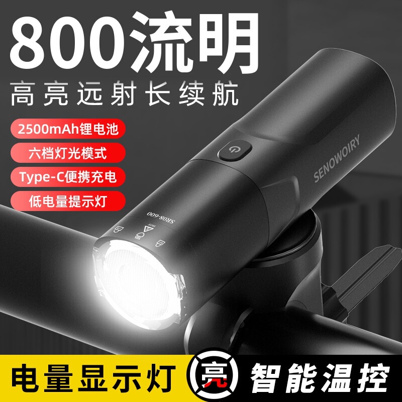 Bicycle Light Night Riding Strong Light Flashlight Highway Mountain Bike USB Charging Headlight Highlight Waterproof Bicycle Equipment Bicycle Light Night Riding Strong Light Flashlight Highway Mountain Bike USB Charging Headlight Highlight Waterproof Bicycle Equipment