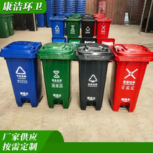 康洁 240L 脚踏垃圾桶 环卫塑料挂车垃圾桶 多种规格可按需生产