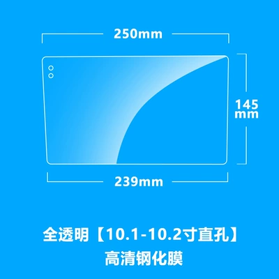 Modification 2K Central Control Screen – Car interior film - fully-transparent-101-102inch-straight-hole-hd-tempered-film