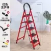 Thick red five -step ladder