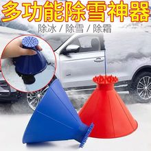 汽车除雪铲多功能铲雪神器挡风玻璃除雪器除冰刷加机油漏斗神器
