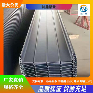 Source manufacturers supply aluminum magnesium manganese roof tile 65-430 roof tile beautiful and durable aluminum pressure tile