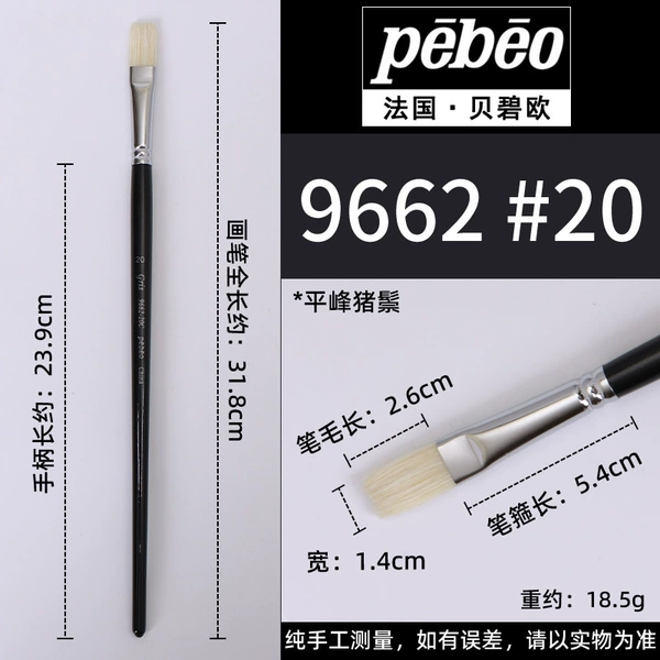 White Bristle Pingfeng No. 20 [Oil Painting Acrylic]