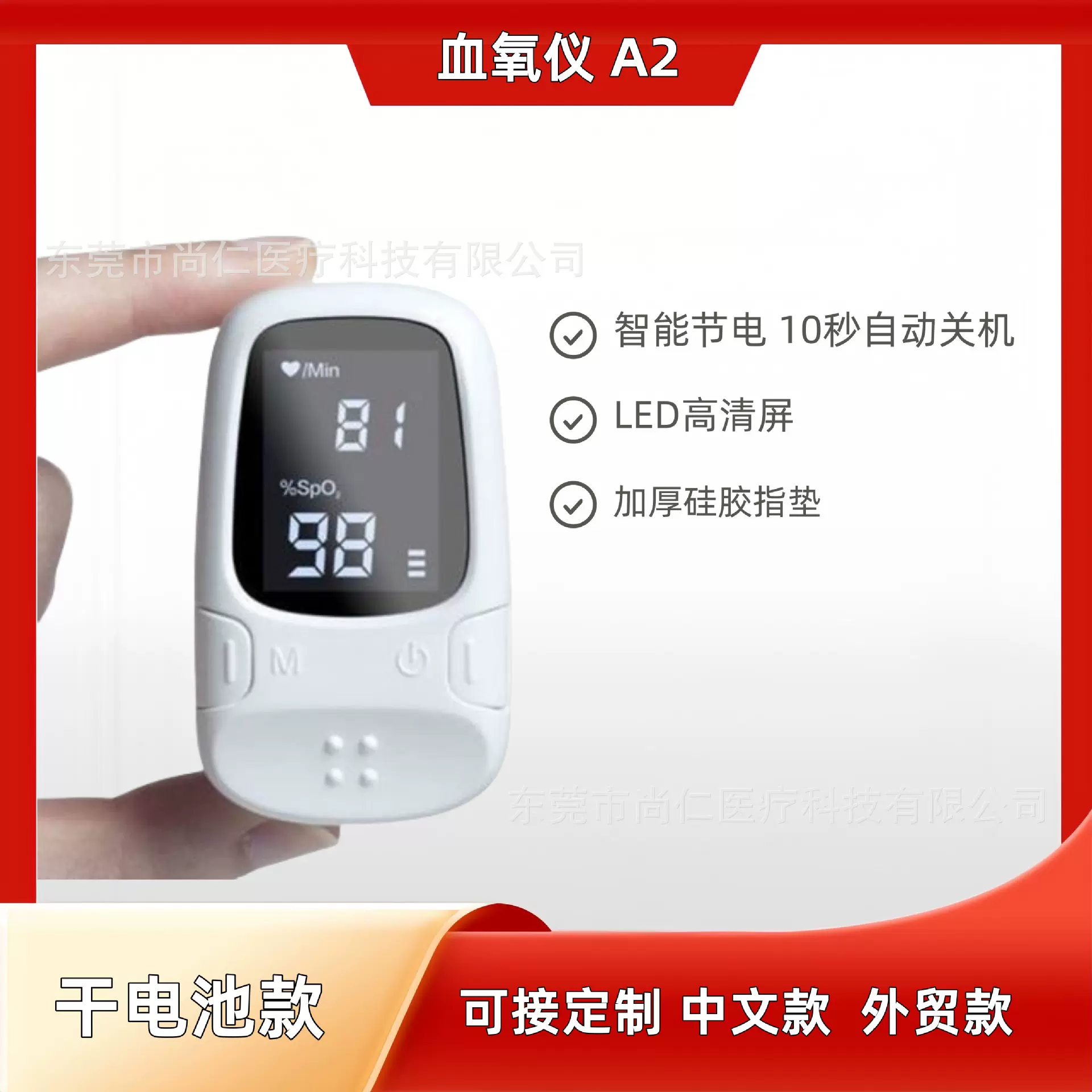 中文血氧仪充电款指夹式家用脉搏血氧饱和度监测仪血氧饱和度检测