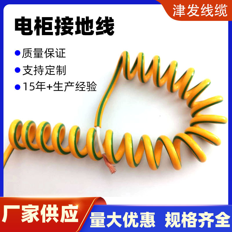 伸缩螺旋线弹簧线拉簧线工厂批发机床拖拉绝缘阻燃线电柜接地线
