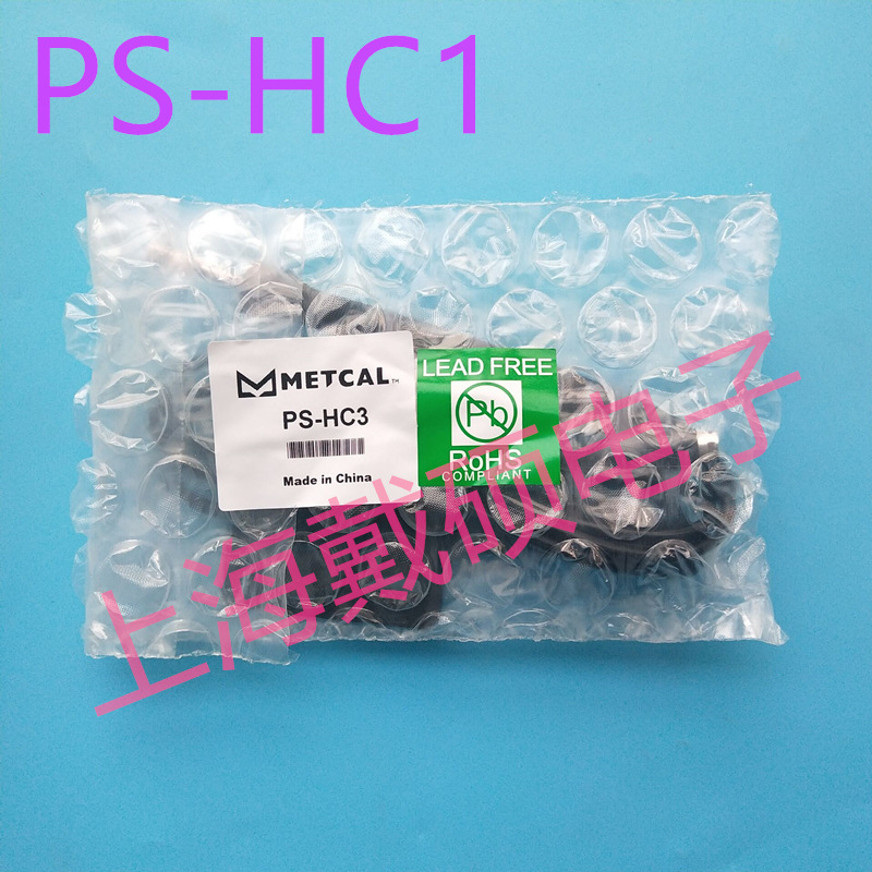 美国奥科 METCAL OKI PS-HC3 焊接手柄 PS-H3手柄线 PS-CA3 发热